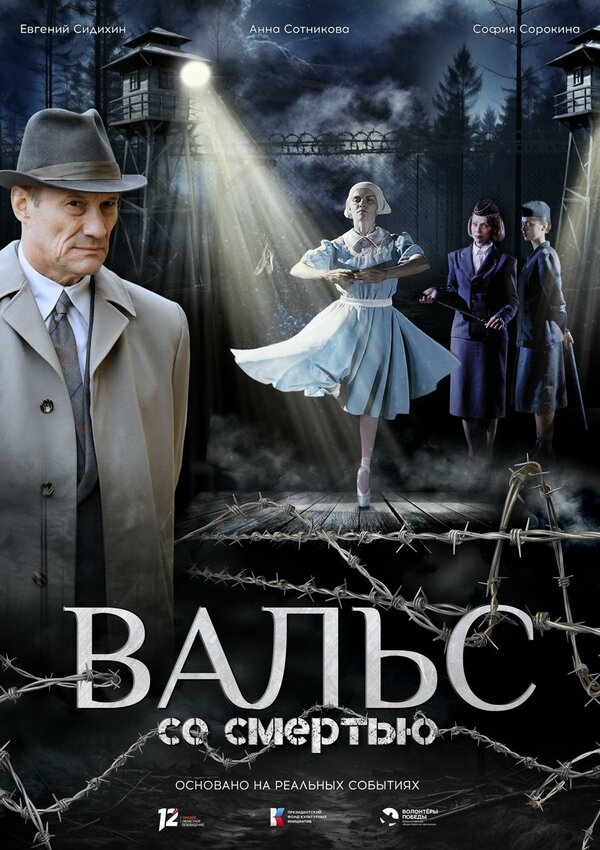 Постер сериала